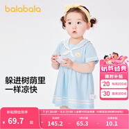 巴拉巴拉寶寶連衣裙嬰兒裙子兒童公主裙女童夏裝海軍風(fēng)甜美文藝萌 冰藍(lán)80913 73cm