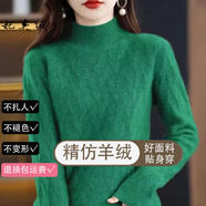 妃奧絨【撤柜剪標】加厚針織衫女士毛衣洋氣內搭半高領(lǐng)打底衫秋冬季新款 綠色 加厚 M