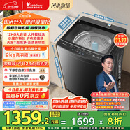 小天鵝（LittleSwan）波輪洗衣機(jī)全自動(dòng) 12公斤大容量 水魔方防纏繞【TB12M09T】家電國家補(bǔ)貼20%  除菌除螨 一級(jí)能效