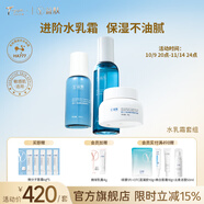 益膚微分子玻尿酸屏障修護精華液舒緩潤膚溫和保濕敏感肌換季 水乳霜