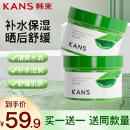 韓束蘆薈膠膏補(bǔ)水保濕曬后護(hù)理凝膠送女友老婆媽媽禮物 韓束大容量蘆薈膠兩盒560g
