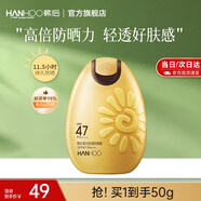 韓后（Hanhoo） 防曬霜 美白保濕防曬露SPF47+ PA+++50g隔離霜防曬乳清爽太陽(yáng)蛋 【單支裝】美白防曬50g*1