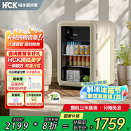 哈士奇【墩墩吧Mini-HCK】118升一級(jí)能效家用冰箱客廳辦公室冰吧飲料保鮮冷藏SC-130RD-S奶茶色