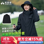 拓路者朱雀沖鋒衣女三合一抓絨內(nèi)膽硬殼戶外登山服防風(fēng)防水保暖夾克外套 黑色 丨抓絨兩件套 S