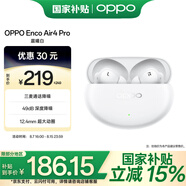 OPPO Enco Air4 Pro 【國家補貼】真無線降噪藍牙耳機入耳式運動耳機 通用蘋果華為小米手機 晨曦白