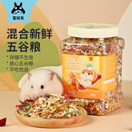 寵尚天 五谷營(yíng)養倉鼠糧罐裝主糧金絲熊花枝鼠零食小倉鼠非飼料700g