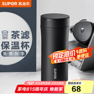 蘇泊爾（SUPOR）保溫杯男女士316L不銹鋼泡茶水杯大容量商務(wù)便攜車載杯子禮物 380ML-儒雅黑