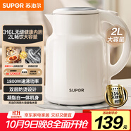 蘇泊爾（SUPOR）墩墩大容量電水壺?zé)畨?2L大容量 全鋼無縫電熱水壺 316L不銹鋼熱水壺 SW-20T06L