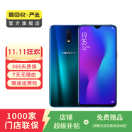 OPPO R17 安卓智能 二手手機(jī)  老人機(jī) 備用機(jī) 國(guó)行 流光藍(lán) 8G+128G