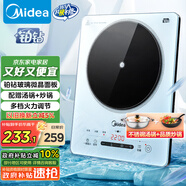 美的（Midea）鉑鉆家用電磁爐電陶爐 2200W大功率電磁灶火鍋爐爆炒預約多功能電磁爐一套配鍋國家補貼MC-E22B27A