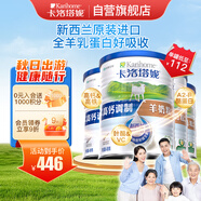 卡洛塔妮（karihome）羊奶粉成人 中老年孕婦學(xué)生 小分子生羊乳 新西蘭進(jìn)口400g*4罐裝