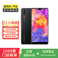 華為 HUAWEI P20 安卓智能 老人機 備用機 二手手機 亮黑色 4G+128G白條24期免息