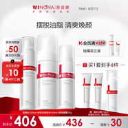 薇諾娜控油3件套洗面奶爽膚水凝露水乳化妝品面部護(hù)膚品套裝