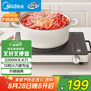 美的（Midea）電磁爐電陶爐圍爐煮茶電磁灶火鍋爐電池爐2200W大功率燒水煮小米粥低輻射不挑鍋具國家補貼HST2208