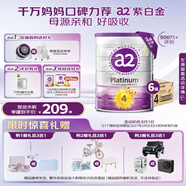 a2奶粉 澳洲紫白金版 DHA 兒童配方牛奶粉4段(3歲以上)900g*6罐
