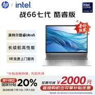 惠普（HP）【國家補(bǔ)貼20%】戰(zhàn)66 七代16英寸輕薄筆記本電腦(英特爾酷睿Ultra5 16G 512G低藍(lán)光護(hù)眼屏 AI生態(tài))