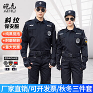 皚虎 保安服春秋裝套裝夏裝作訓服冬裝執(zhí)勤服全套工作服軍迷服飾 秋冬套裝+保安標 170(適合115-130斤）