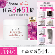 Fresh馥蕾詩(shī)紅茶凝時(shí)煥顏面膜30ml補水護膚  七夕情人節生日禮物女男