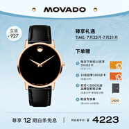 摩凡陀（Movado）瑞士手表博物館系列腕表石英牛皮男表0607272 瑞表七夕禮物