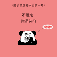 佰草集太極啵啵頸霜眼霜精華油眼膜面膜精華蜜面霜旗艦護(hù)膚套裝店 2隨機(jī)面膜一片