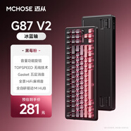 邁從（MCHOSE）G87 V2/K87S旋鈕無(wú)線(xiàn)機械鍵盤(pán)電競游戲客制化有線(xiàn)/藍牙三模gasket結構全鍵熱插拔辦公 G87 V2 黑莓粉漸變側刻 冰藍軸