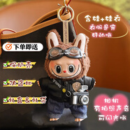 拉布布labubu可愛(ài)毛絨玩偶17厘米搪膠公仔包包掛飾女朋友生日禮物 黑色皮衣+眼鏡+相機 【娃娃+娃衣+配飾一整套】