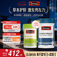 Swisse斯維詩(shī)男士健康套裝（2代奶薊草護肝片120片+雄風(fēng)片120片）養肝 