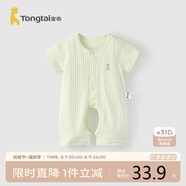童泰（TONGTAI）嬰兒短袖連體衣夏季薄款純棉開襠哈衣爬服無骨提花睡衣綠色90cm