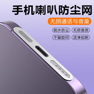 均垚適用蘋(píng)果15防塵貼充電口保護膜iPhone15 promax充電孔防塵塞手機金屬防塵網(wǎng)聽(tīng)筒喇叭防塵膜 適用蘋(píng)果15系列防刮防塵貼【4片裝+2防塵塞】