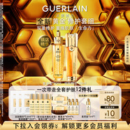 嬌蘭（Guerlain）帝皇蜂姿抗皺緊致套裝全新第四代復原蜜雙效精華護膚禮盒生日禮物