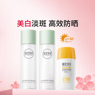 相宜本草勻凈護(hù)膚套裝淡斑爽膚水乳液高倍防曬霜美白保濕提亮膚色 潤養(yǎng)水+乳液+水感倍護(hù)防曬露50g