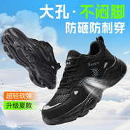 衛(wèi)爾盾勞保鞋男夏季透氣鋼包頭防滑輕便耐磨防砸防刺絕緣安全工作工地鞋 02【夏季透氣】緩震回彈 41 (255mm)