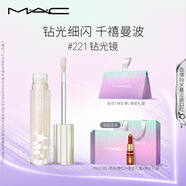 M.A.C魅可新品反光鏡唇蜜唇釉#221鉆光鏡 保濕滋潤(rùn)顯色生日禮物送女友