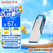 閃迪（SanDisk）128GB U盤 CZ73 時(shí)尚藍(lán)色 安全加密 數(shù)據(jù)恢復(fù) 學(xué)習(xí)電腦辦公投標(biāo) 小巧便攜 車載 大容量金屬優(yōu)盤