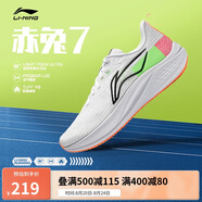 李寧赤兔7丨跑步鞋網(wǎng)面透氣男鞋中考體測(cè)跳繩競(jìng)速運(yùn)動(dòng)鞋ARPU003