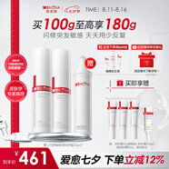 薇諾娜第二代特護霜含附件共到手50g*2舒緩修護乳液面霜護膚品