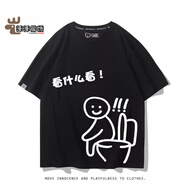 魅藤（meyltten）我腦子呢搞笑文字那咋了周邊短袖男女夏季趣味寬松休閑百搭T恤衫 黑色3 均碼 110