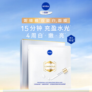 妮維雅（NIVEA）雙能白面膜2片52ml 保濕補(bǔ)水 原裝進(jìn)口 中秋禮物