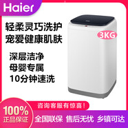 海爾Haier/ XQBM30-218 智能全自動波輪洗衣機10分鐘速洗節(jié)能 XQBM30-218海爾3公斤
