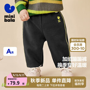 迷你巴拉【蹦蹦褲】男童女童運動褲寶寶加絨保暖兒童休閑褲潮2025秋新款 鐵灰20603 【加厚絨】 100