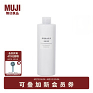 無印良品 MUJI 基礎(chǔ)補(bǔ)水乳液 高保濕型  OAJ09A0A 保濕 護(hù)膚 200ml