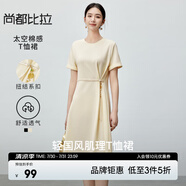 尚都比拉輕國風(fēng)簡約休閑太空棉感連衣裙女2024夏季圓領(lǐng)系帶串珠T恤裙 米杏色 S