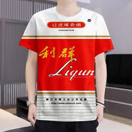 細(xì)熙抽象衣服搞笑服裝2025夏季香煙盒系列紅利群白利群黑利群3d DXD3103 XL 110-125斤