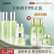 百雀羚（PECHOIN）護(hù)膚套裝禮盒水嫩倍現(xiàn)4件套（水乳霜眼霜）補(bǔ)水保濕品質(zhì)國(guó)貨