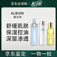 澳爾濱（ALBION）黃金油40ml以油養膚抗皺健康水藍色1號乳液抗痘保濕送女友禮物 澳爾濱抗皺三件套