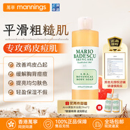 Mario Badescu skin careAHA果酸沐浴露改善雞皮葡萄柚清潔肌膚去角質(zhì)MB胸背美肌祛痘水 【改善雞皮】AHA果酸沐浴露236ml