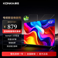 康佳（KONKA）43英寸電視 1+8G內存高清畫(huà)質(zhì)引擎防藍光 智能語(yǔ)音教育網(wǎng)絡(luò )WIFI 超高清全面屏人工智能電視 J43ES 43英寸 J43ES【一級能效】