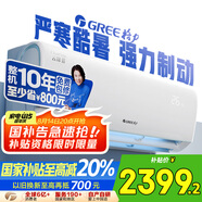 格力（GREE）大1匹 云錦三代 新1級(jí)能效變頻智能壁掛式省電空調(diào)掛機(jī) 冷酷外機(jī) KFR-26GW/NhAe1BAj家電國(guó)家補(bǔ)貼