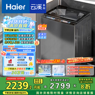 海爾（Haier）云溪波輪洗衣機(jī)全自動(dòng)懶人家用 10公斤 家電國家補(bǔ)貼20% 以舊換新 直驅(qū)變頻 一級(jí)能效 B58Mate7