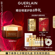 嬌蘭（Guerlain）帝皇蜂姿蜜護(hù)復(fù)原晚霜80ml緊致淡紋面霜護(hù)膚生日七夕情人節(jié)禮物